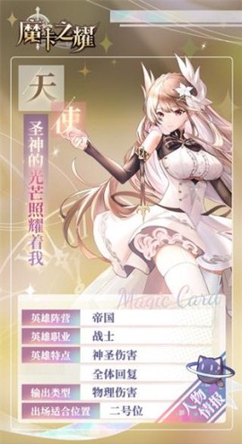魔卡之耀[图1]