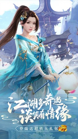 仙萌情缘[图2]