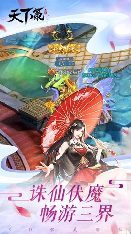 天下策[图1]