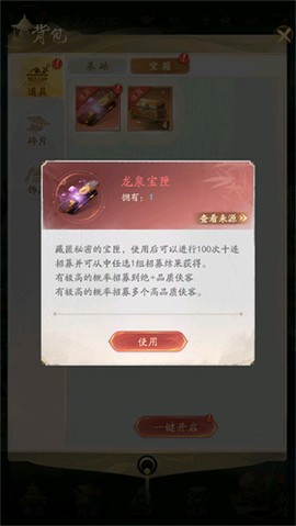 不良人：破局[图9]