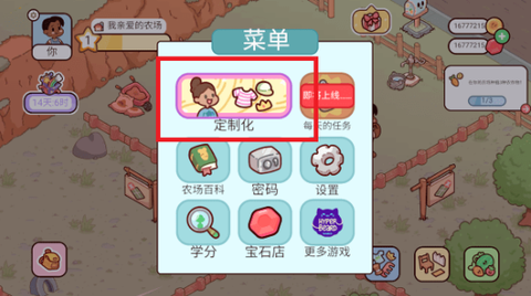 我亲爱的农场[图11]