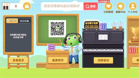 爱优蛙AI智能钢琴陪练截图2