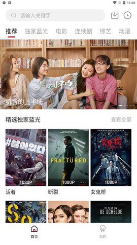 樱花影视截图3