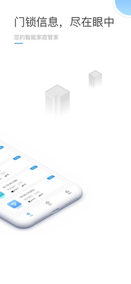 火河智能截图1