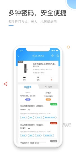 火河智能截图2