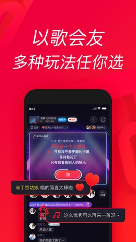 唱吧2026截图1