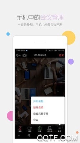 瞩目国际版截图3