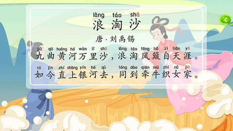 滴滴学拼音截图1