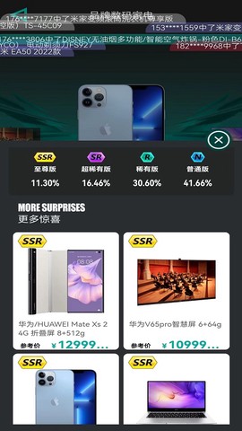星球魔盒[图2]