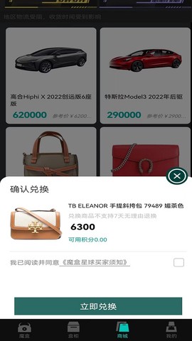 星球魔盒截图3