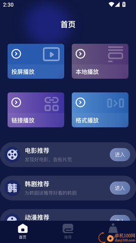 快云影音官方下载[图3]