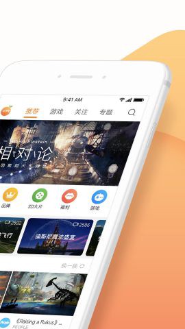橙子vr最新版截图2