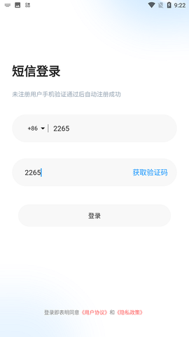 未来云截图3