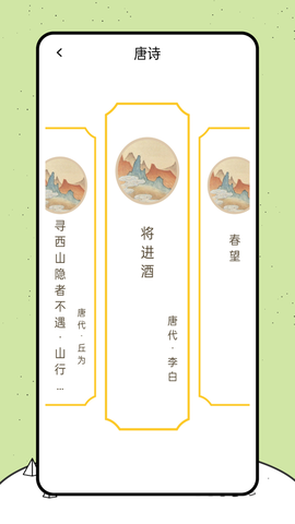 喵喵阅读绘本截图3