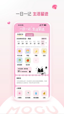 蘑菇街截图1