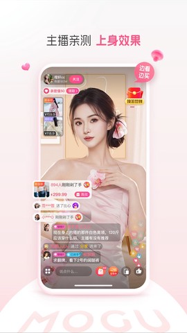 蘑菇街截图3