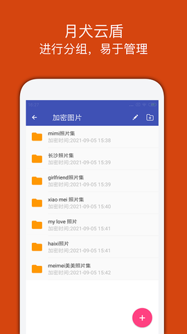 宏杰加密截图3