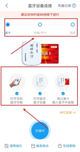 辽宁高速通截图3