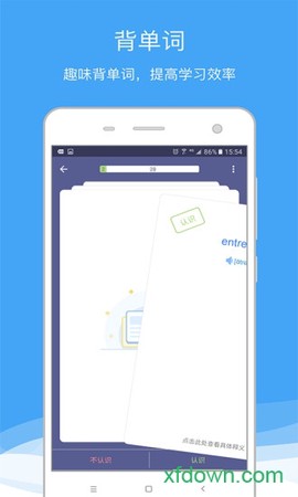 法语助手截图2