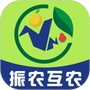 振农互农
