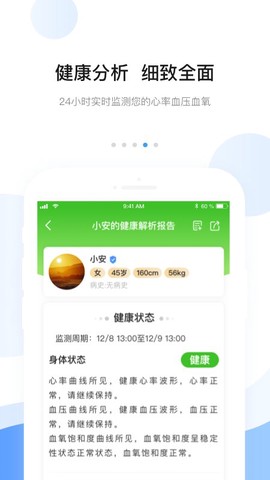 安顿医生截图3