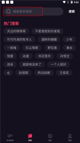 嗨来电秀[图4]