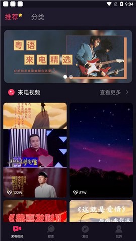 嗨来电秀截图2