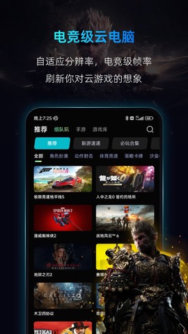 海马云电脑截图1