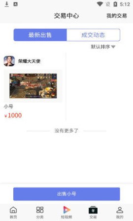 熊猫互娱截图1