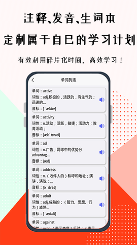 考研单词集截图3