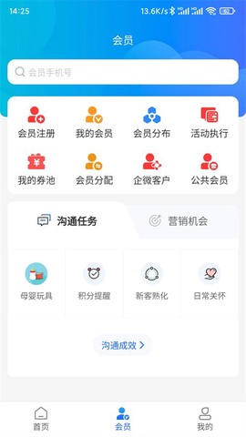 客员通截图1