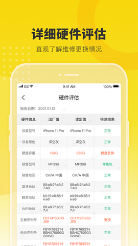 机大侠助手截图1