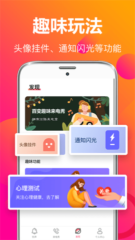 来电秀彩铃[图1]