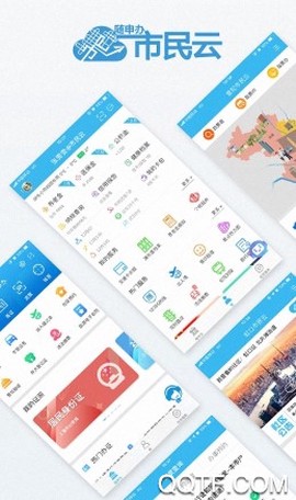随申办市民云[图2]