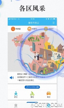 随申办市民云[图4]