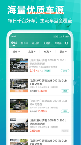 汽车街截图1