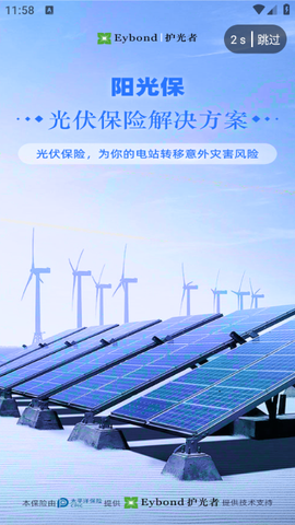 护光者[图1]