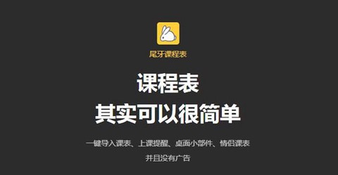 尾牙课程表[图1]