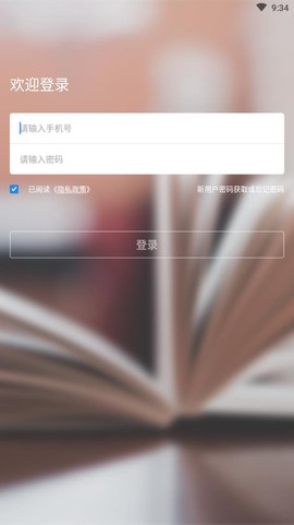吉时学截图3