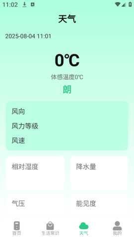 灵兔空调遥控器[图4]