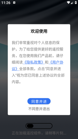 灵兔空调遥控器截图1