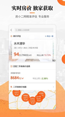 房小二网[图1]