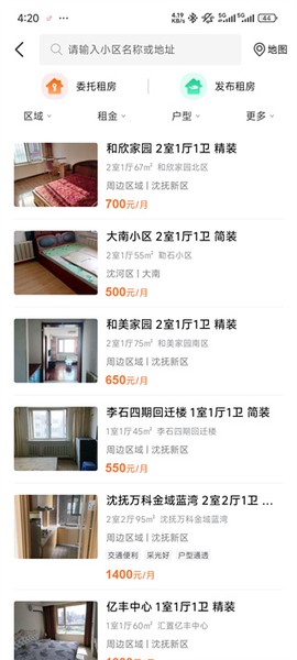 房小二网截图2