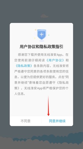 无线淮安[图2]