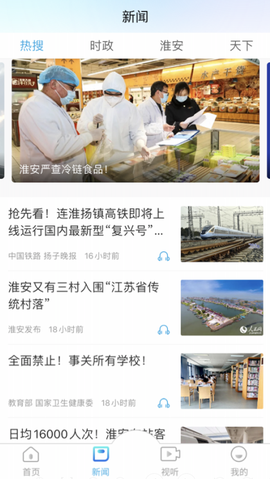 无线淮安[图3]