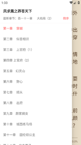 快读免费小说[图6]