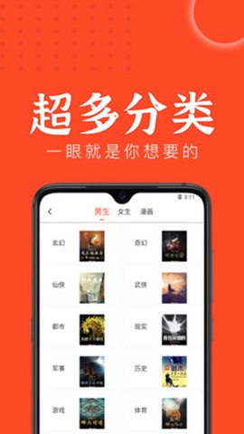 天天追书安卓版截图2