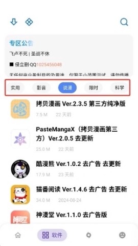 小二软件库[图2]