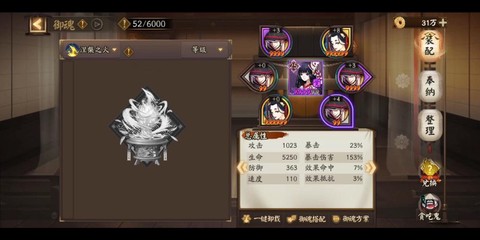 阴阳师第九章怎么过[图1]