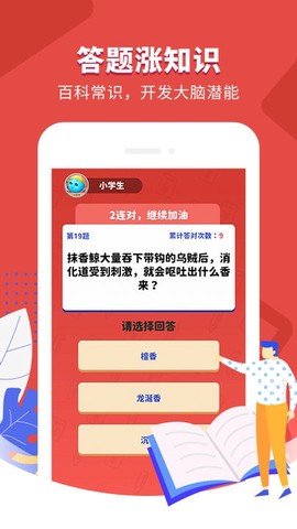 答题大英雄截图1